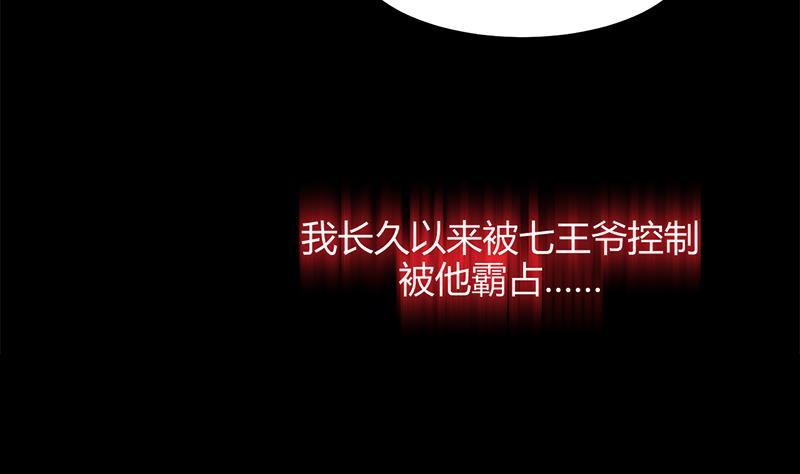 《养个少主斗渣男》第58话 金鳞帝国 中 第32页