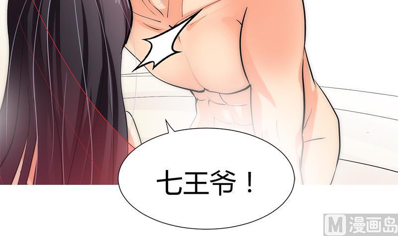 《养个少主斗渣男》第58话 金鳞帝国 中 第24页