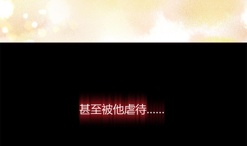 《养个少主斗渣男》第58话 金鳞帝国 中 第35页