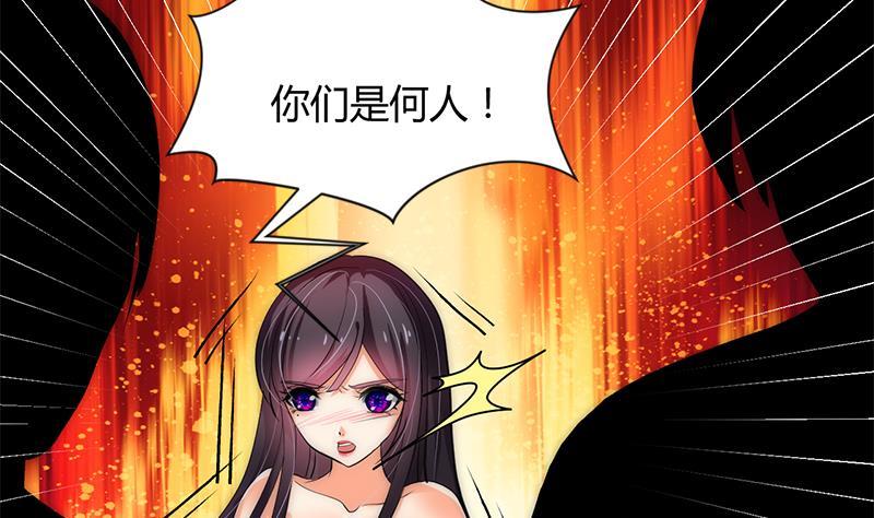 《养个少主斗渣男》第58话 金鳞帝国 中 第8页