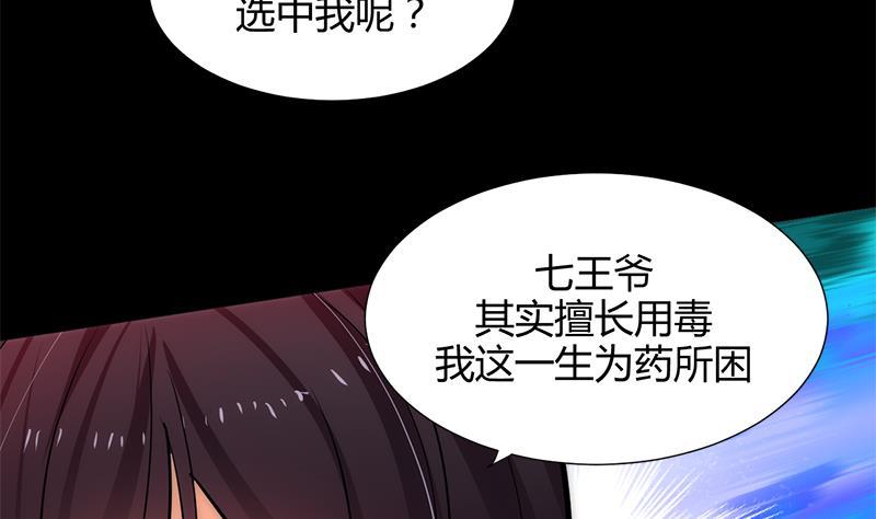 《养个少主斗渣男》第58话 金鳞帝国 中 第5页