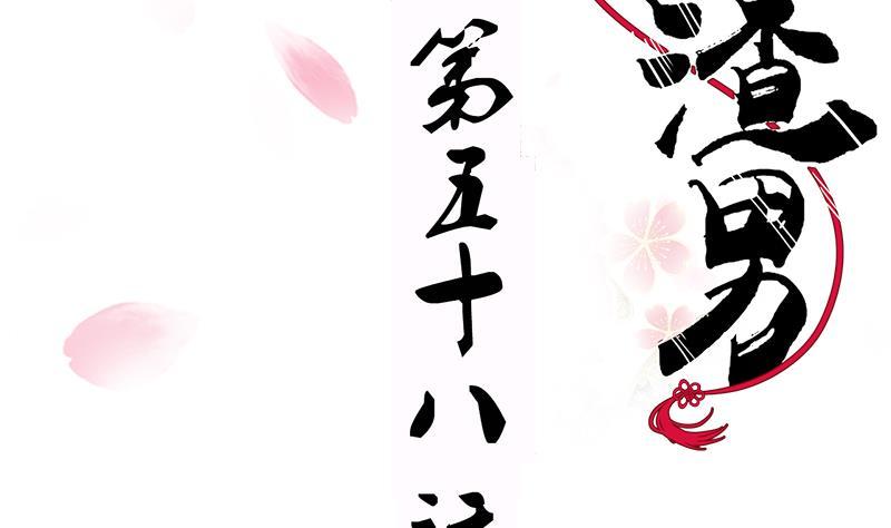《养个少主斗渣男》第58话 金鳞帝国 中 第2页