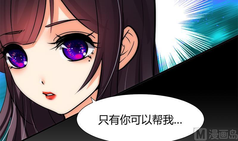 《养个少主斗渣男》第58话 金鳞帝国 中 第6页