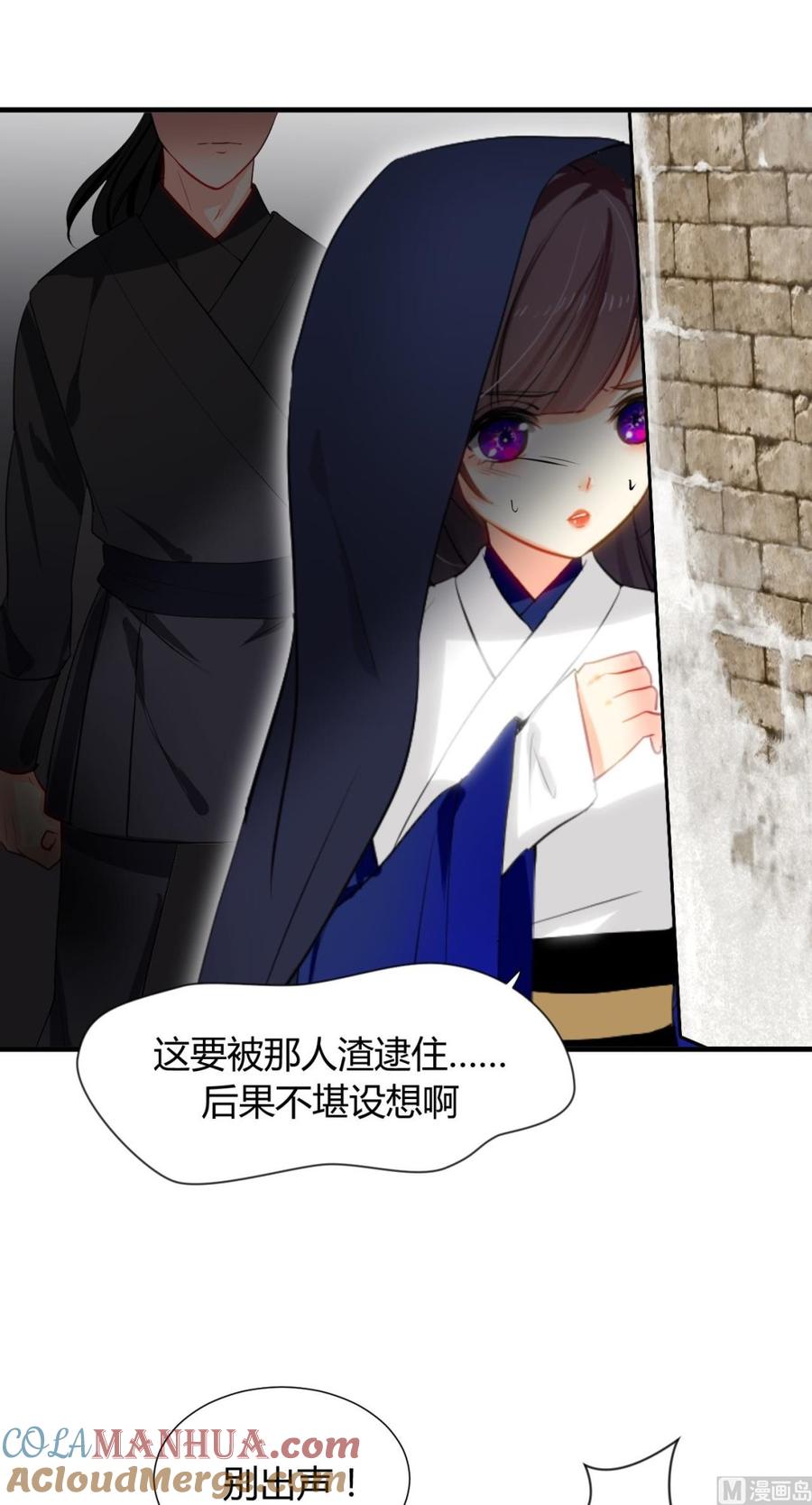 《养个少主斗渣男》第5话 阮锦的追随 第3页
