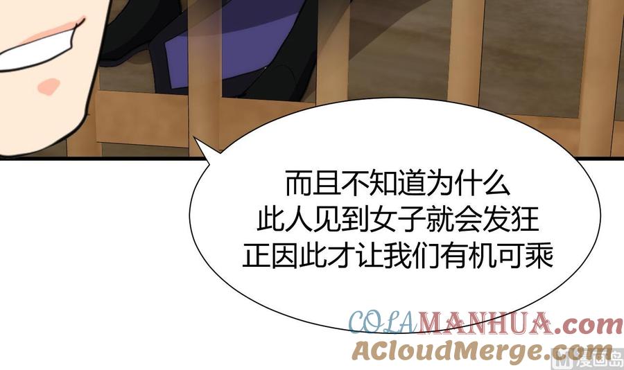 《养个少主斗渣男》第59话 金鳞帝国 下 第15页