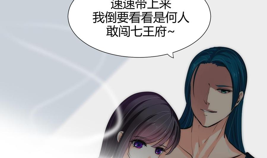 《养个少主斗渣男》第59话 金鳞帝国 下 第8页