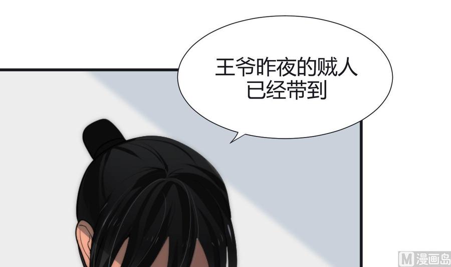 《养个少主斗渣男》第59话 金鳞帝国 下 第6页