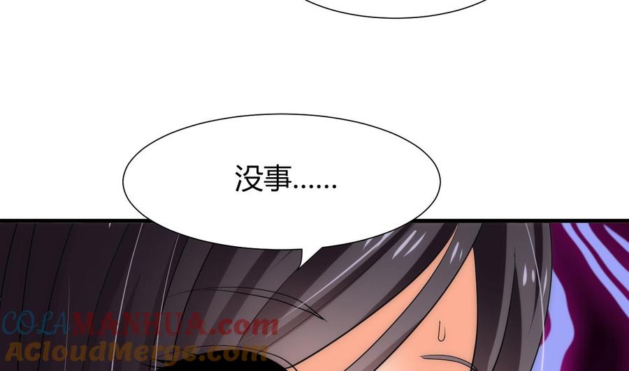 《养个少主斗渣男》第59话 金鳞帝国 下 第31页