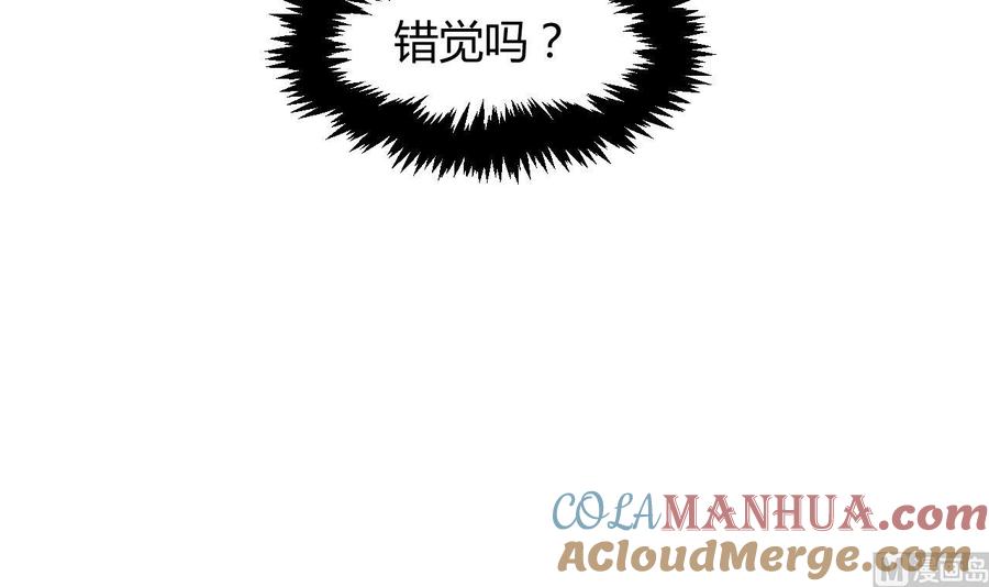 《养个少主斗渣男》第59话 金鳞帝国 下 第33页