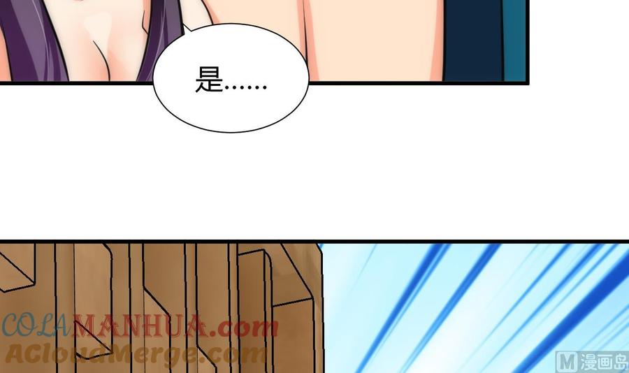 《养个少主斗渣男》第59话 金鳞帝国 下 第21页