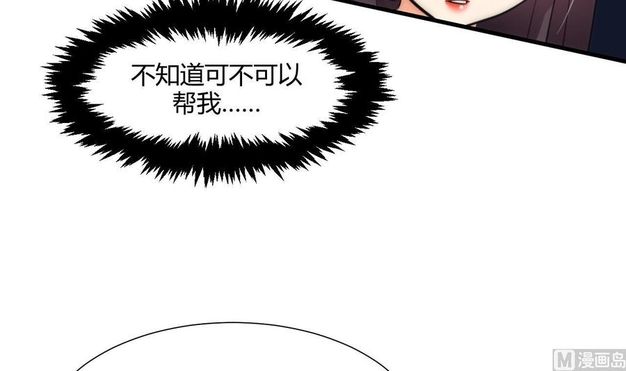 《养个少主斗渣男》第59话 金鳞帝国 下 第12页