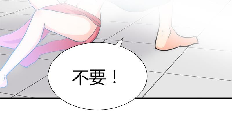 《养个少主斗渣男》第60话 微妙的共鸣 第20页