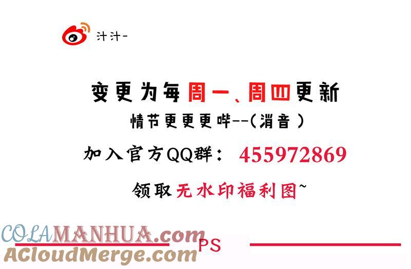 《养个少主斗渣男》第60话 微妙的共鸣 第41页