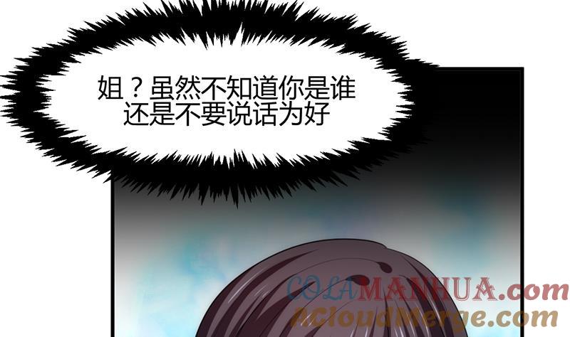 《养个少主斗渣男》第60话 微妙的共鸣 第13页