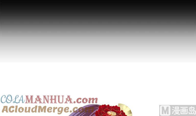 《养个少主斗渣男》第60话 微妙的共鸣 第39页