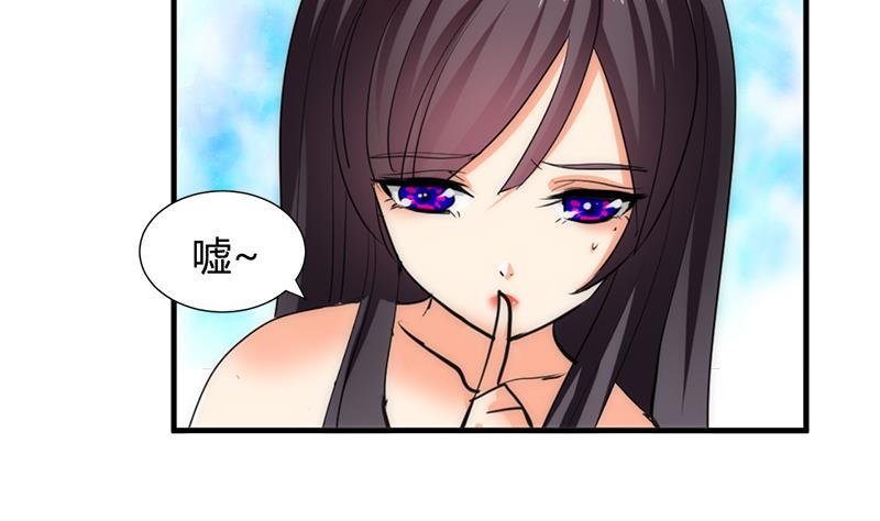 《养个少主斗渣男》第60话 微妙的共鸣 第14页
