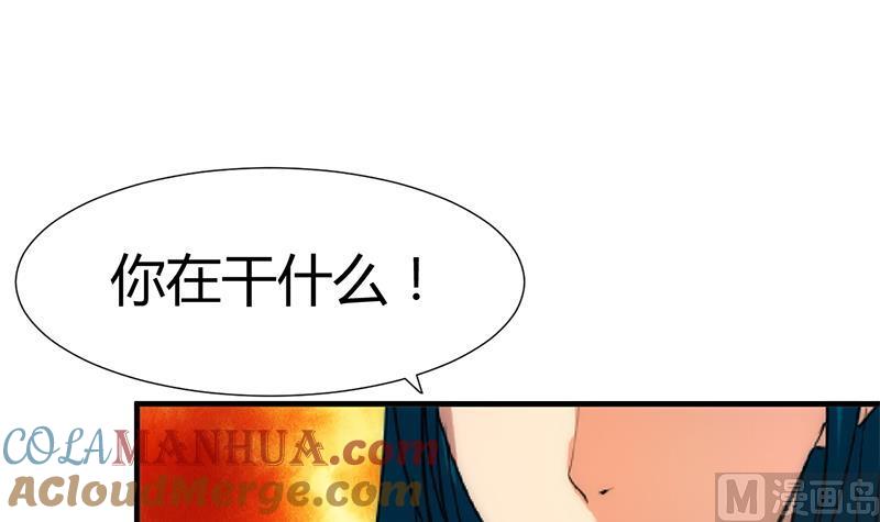 《养个少主斗渣男》第60话 微妙的共鸣 第15页
