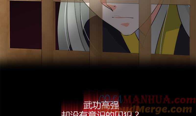 《养个少主斗渣男》第60话 微妙的共鸣 第35页