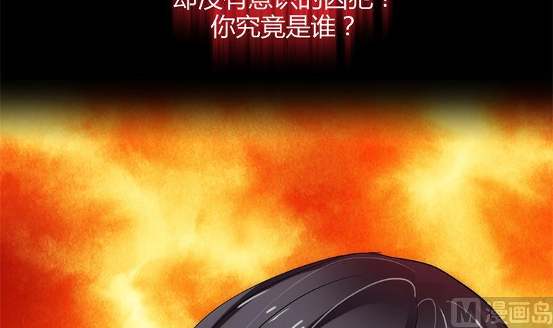《养个少主斗渣男》第60话 微妙的共鸣 第36页