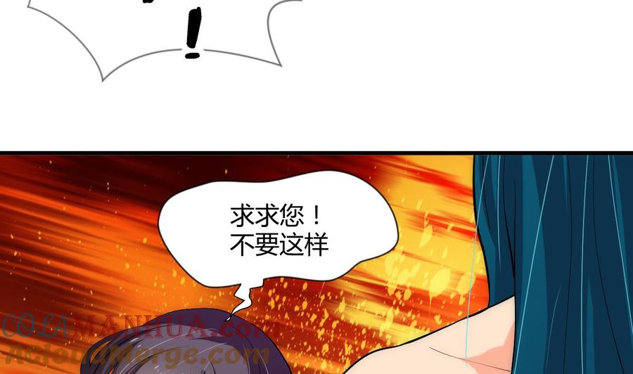 《养个少主斗渣男》第61话 自身难保 第13页