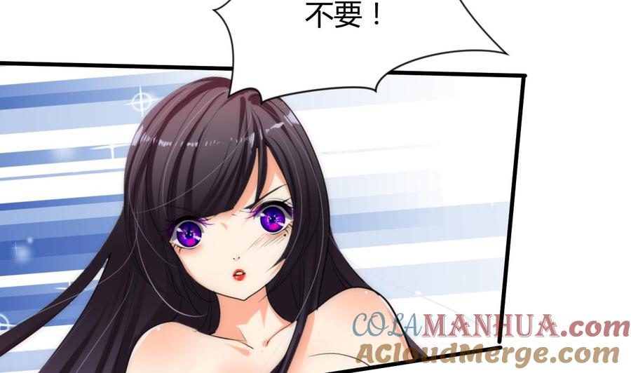《养个少主斗渣男》第61话 自身难保 第19页