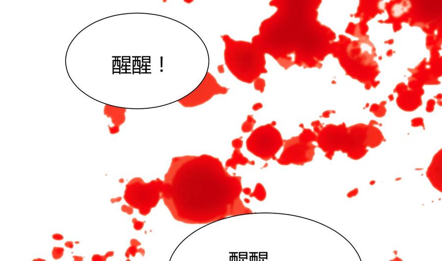 《养个少主斗渣男》第61话 自身难保 第32页