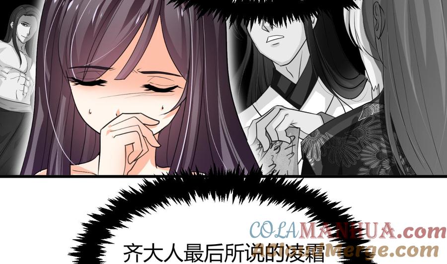 《养个少主斗渣男》第62话 来自书中的提示 第23页