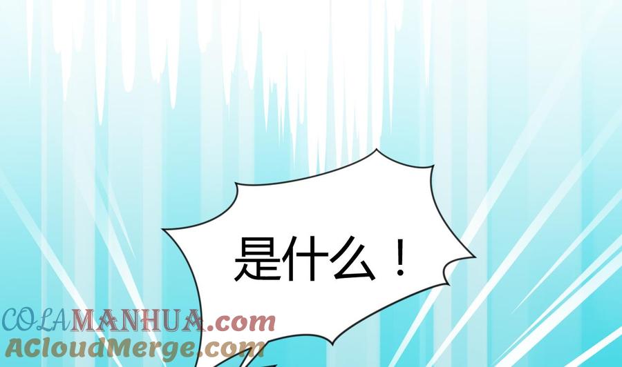 《养个少主斗渣男》第62话 来自书中的提示 第13页