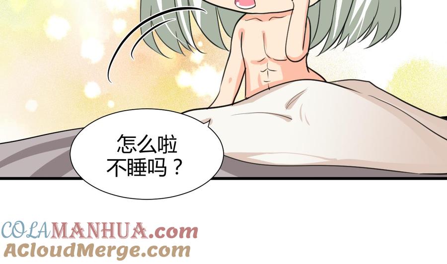 《养个少主斗渣男》第62话 来自书中的提示 第31页