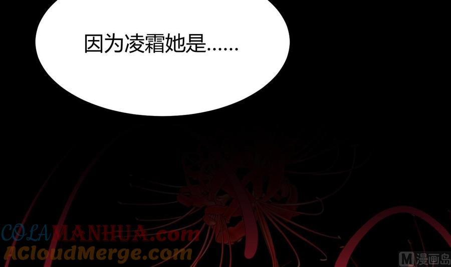 《养个少主斗渣男》第62话 来自书中的提示 第9页