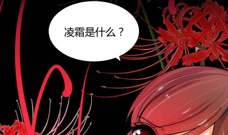 《养个少主斗渣男》第62话 来自书中的提示 第10页