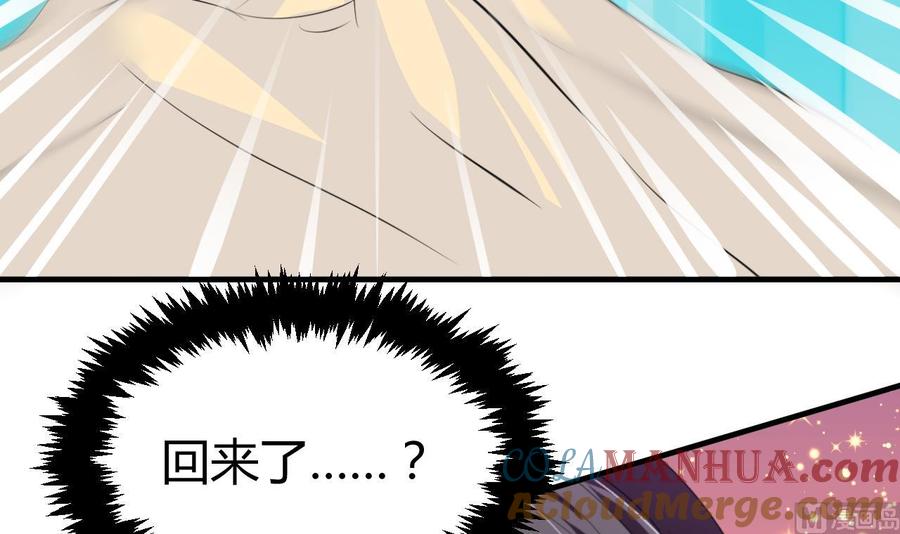 《养个少主斗渣男》第62话 来自书中的提示 第15页
