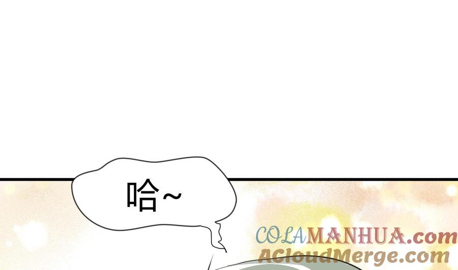 《养个少主斗渣男》第62话 来自书中的提示 第29页