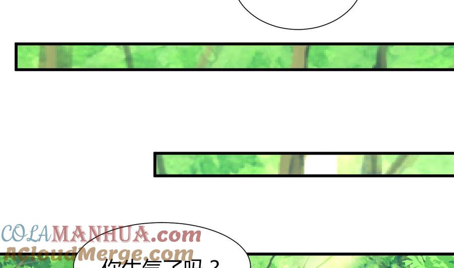 《养个少主斗渣男》第63话 少主的特效药 第25页