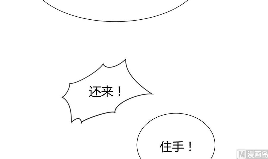 《养个少主斗渣男》第63话 少主的特效药 第24页