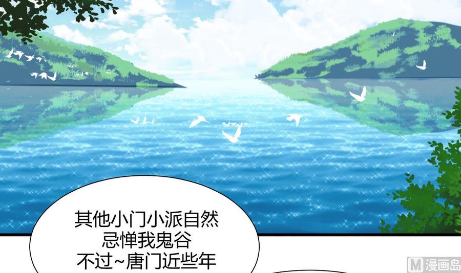 《养个少主斗渣男》第63话 少主的特效药 第6页