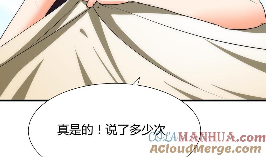 《养个少主斗渣男》第63话 少主的特效药 第23页