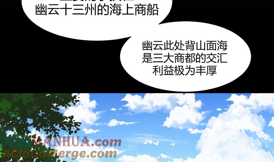《养个少主斗渣男》第63话 少主的特效药 第5页