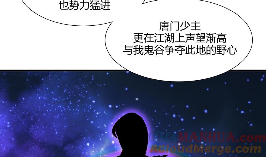 《养个少主斗渣男》第63话 少主的特效药 第7页