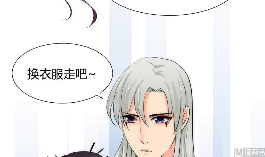 《养个少主斗渣男》第63话 少主的特效药 第18页