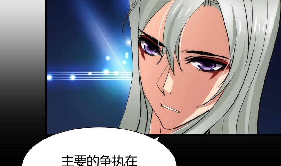 《养个少主斗渣男》第63话 少主的特效药 第4页