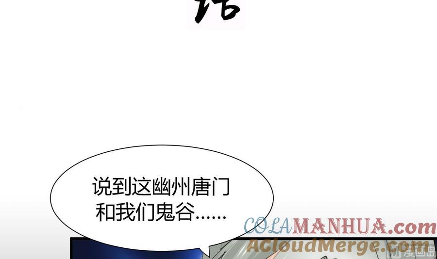 《养个少主斗渣男》第63话 少主的特效药 第3页
