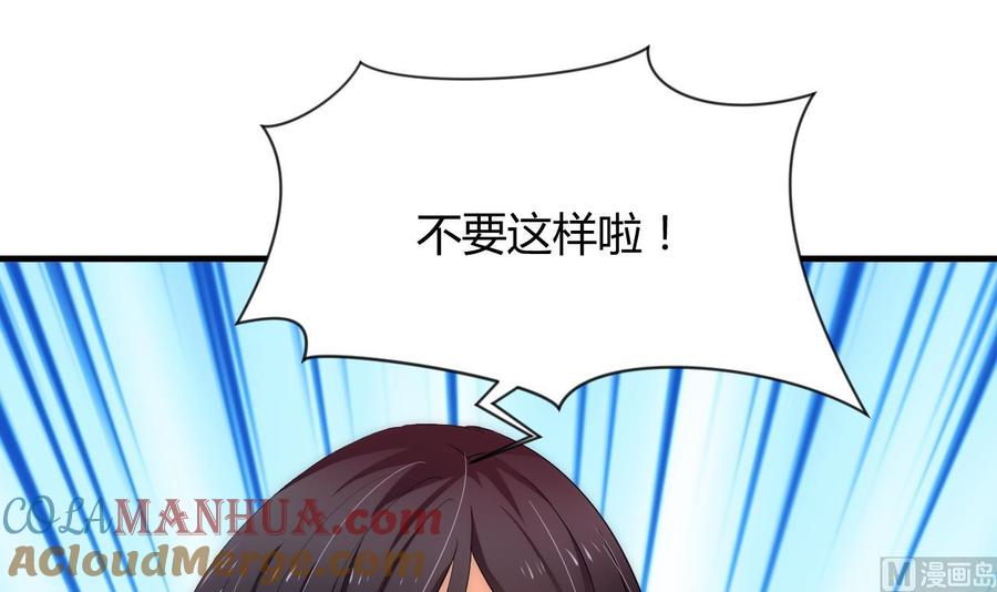 《养个少主斗渣男》第63话 少主的特效药 第21页