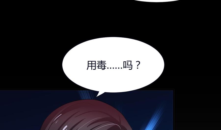 《养个少主斗渣男》第63话 少主的特效药 第10页