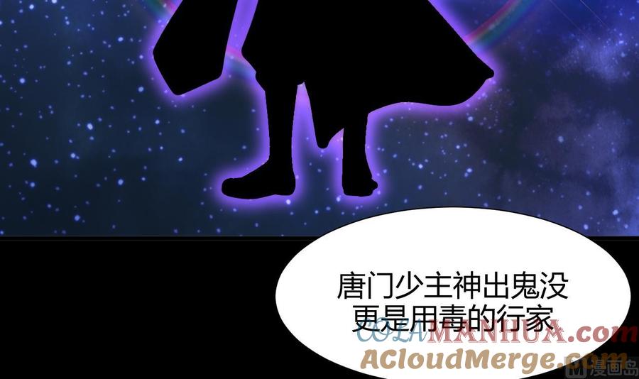 《养个少主斗渣男》第63话 少主的特效药 第9页