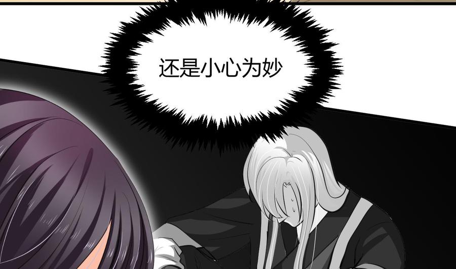 《养个少主斗渣男》第63话 少主的特效药 第16页