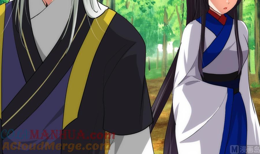 《养个少主斗渣男》第63话 少主的特效药 第27页