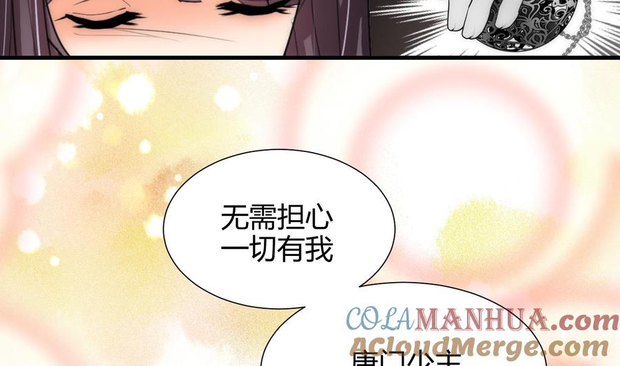 《养个少主斗渣男》第63话 少主的特效药 第13页