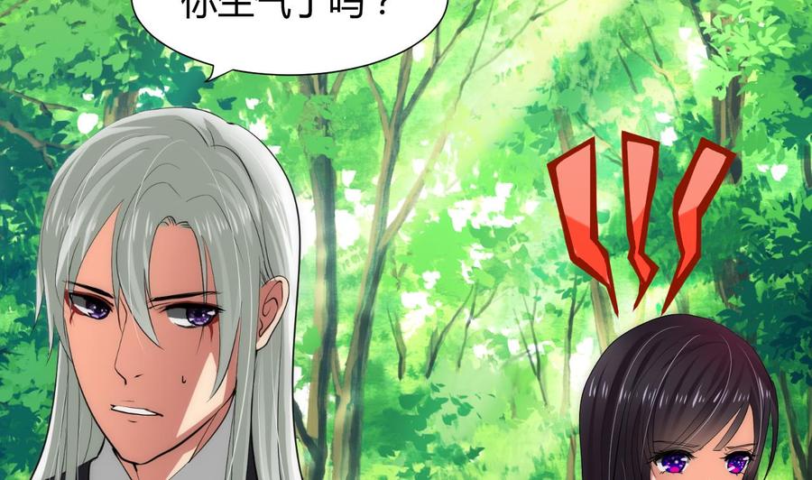 《养个少主斗渣男》第63话 少主的特效药 第26页