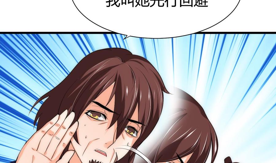 《养个少主斗渣男》第64话 亲密度的试验 第8页